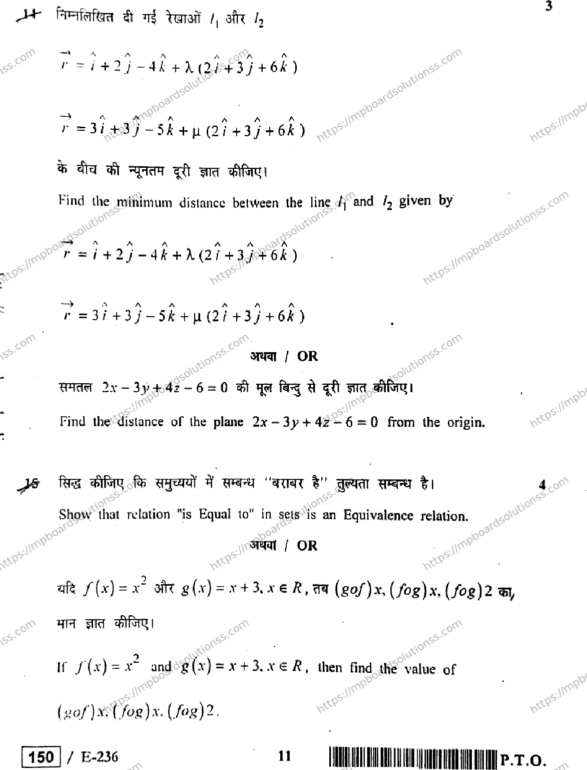 MP Board Class 12 Higher Mathmatics HE-547532 Final Paper 2019 Image 11