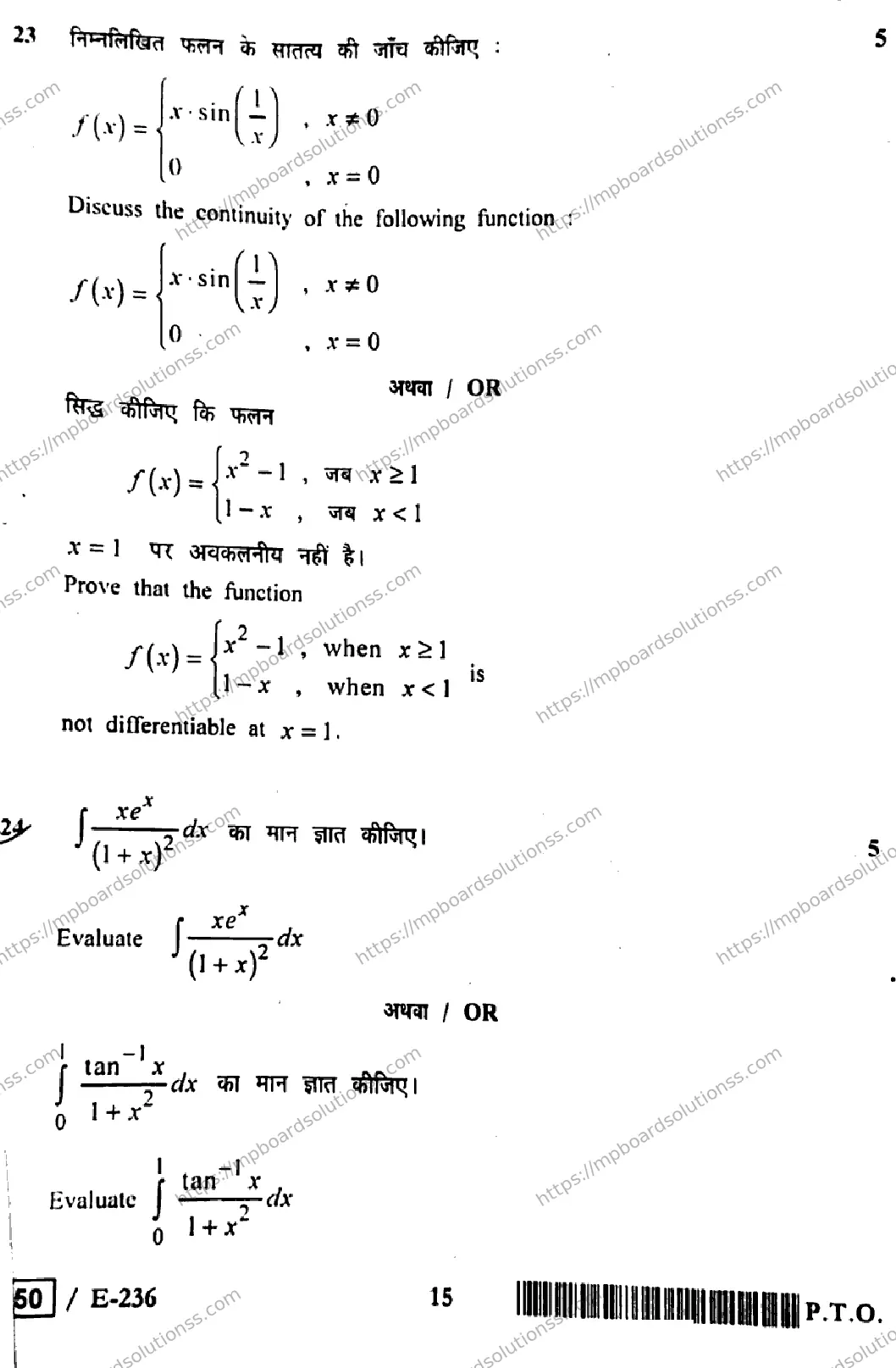 MP Board Class 12 Higher Mathmatics HE-547532 Final Paper 2019 Image 15
