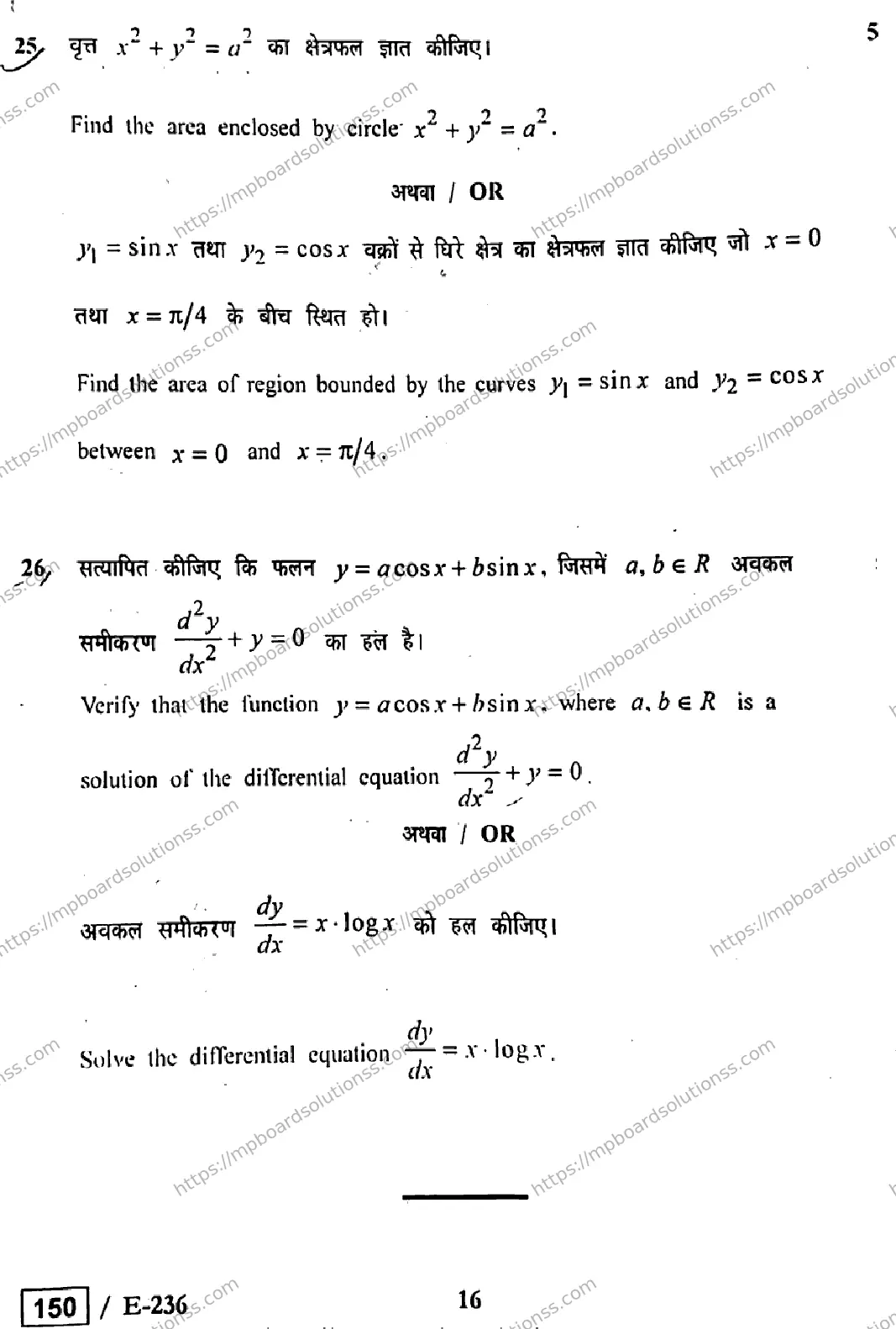 MP Board Class 12 Higher Mathmatics HE-547532 Final Paper 2019 Image 16