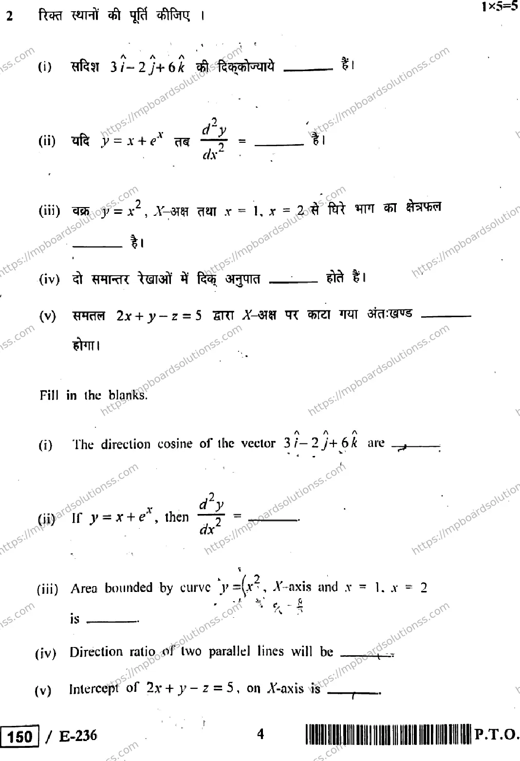 MP Board Class 12 Higher Mathmatics HE-547532 Final Paper 2019 Image 4