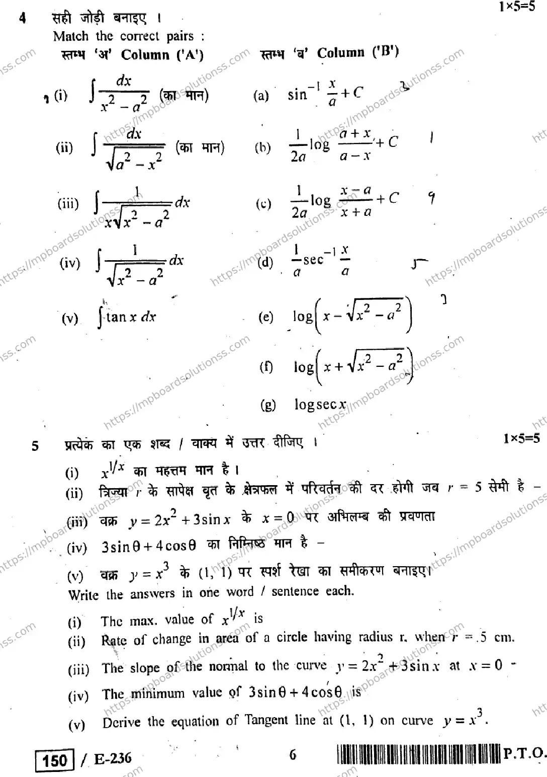 MP Board Class 12 Higher Mathmatics HE-547532 Final Paper 2019 Image 6