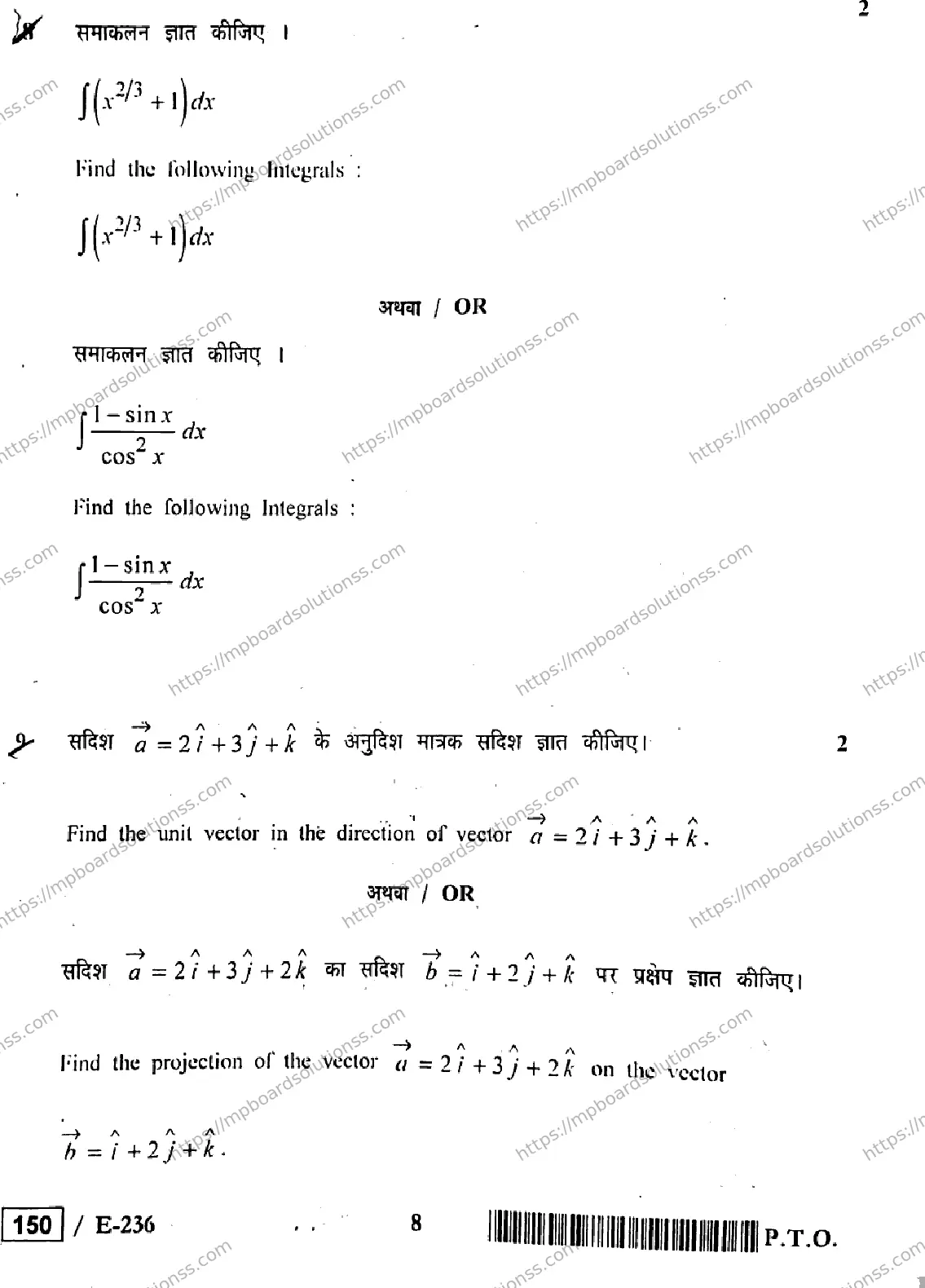 MP Board Class 12 Higher Mathmatics HE-547532 Final Paper 2019 Image 8