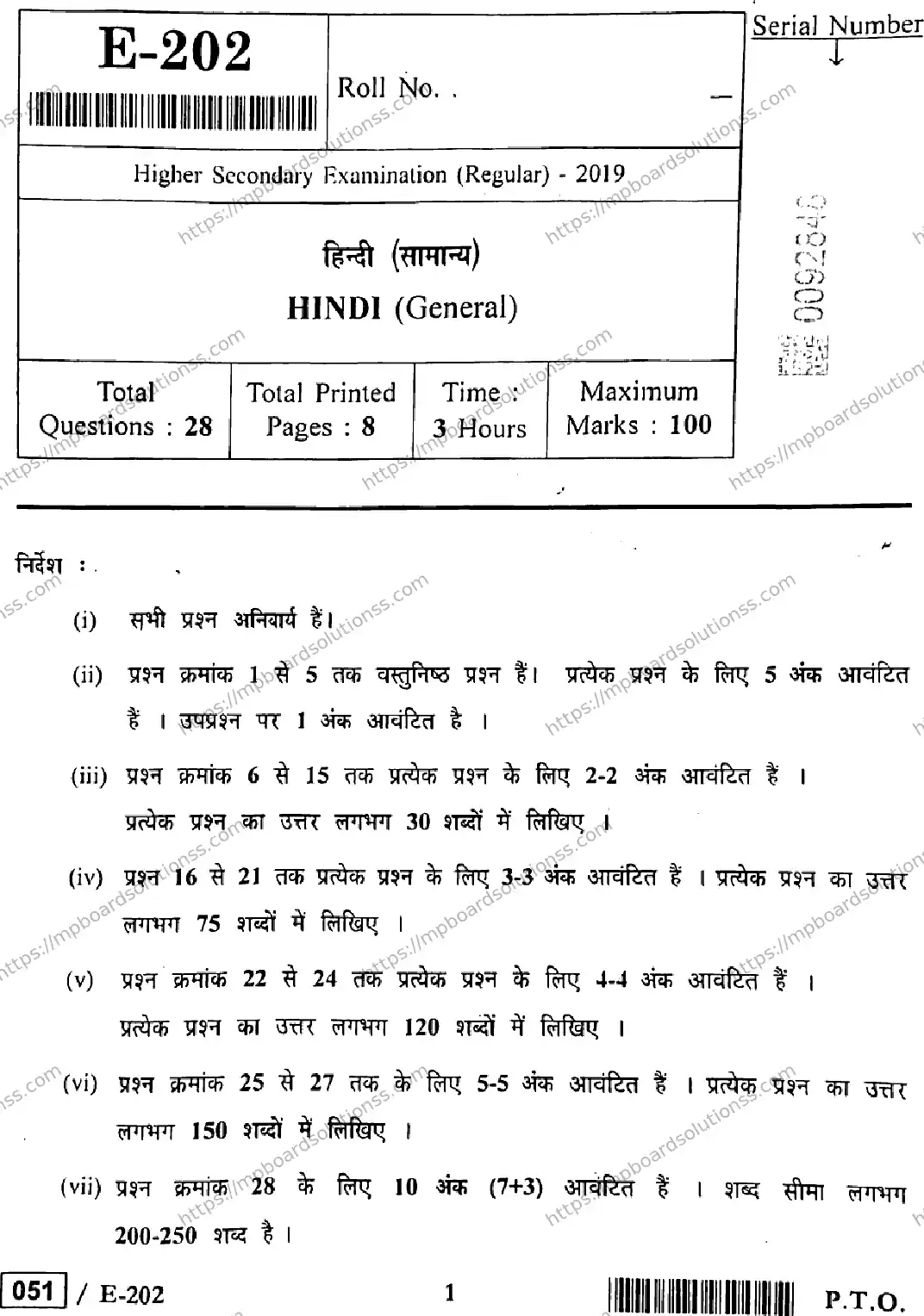 MP Board Class 12 Hindi General-776129 Final Paper 2019 Image 1