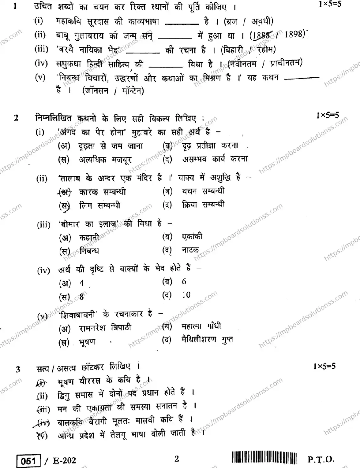 MP Board Class 12 Hindi General-776129 Final Paper 2019 Image 2