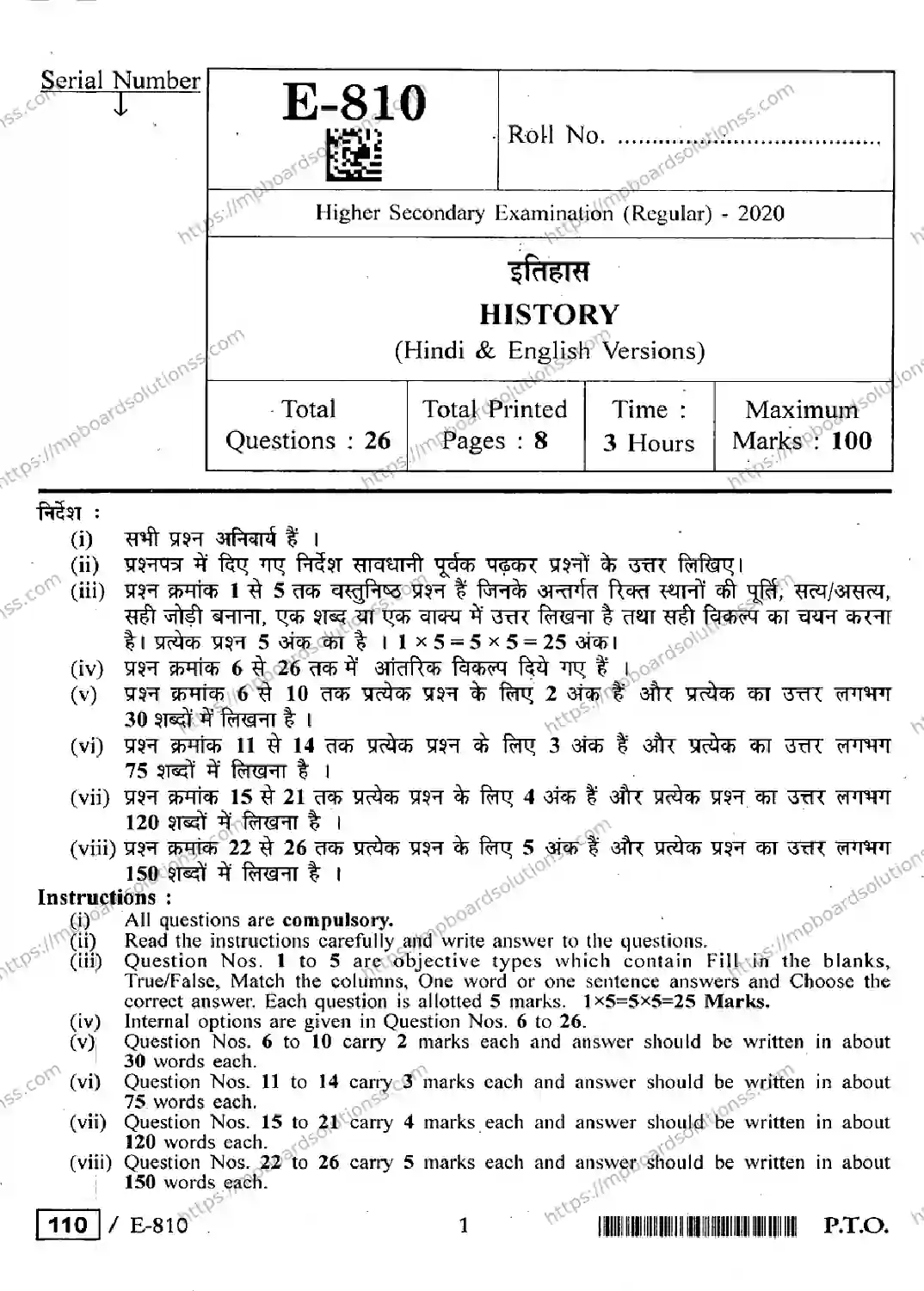 MP Board Class 12 History HE-181222 Final Paper 2020 Image 1