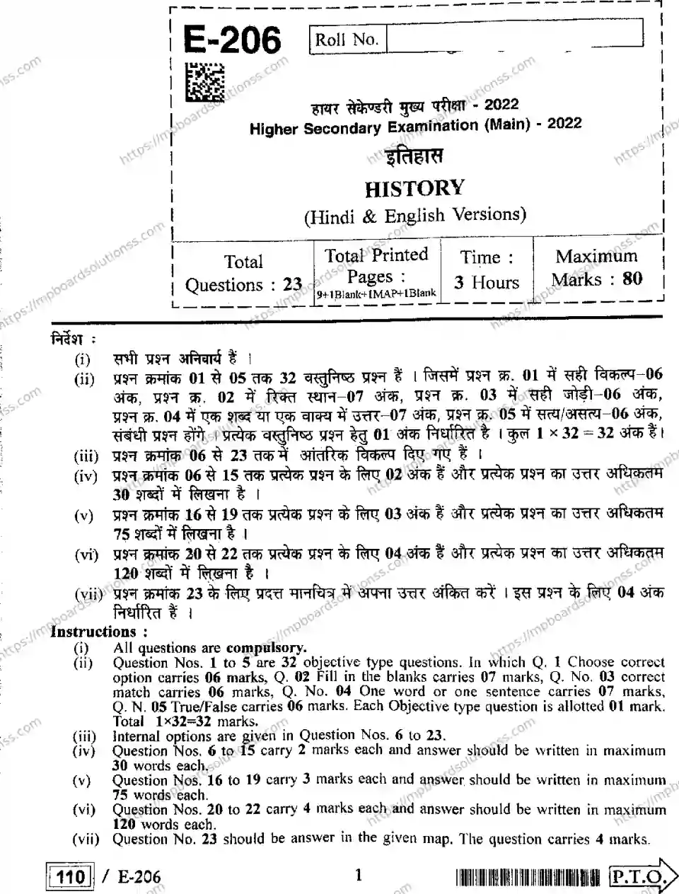 MP Board Class 12 History HE-427436 Final Paper 2022 Image 1