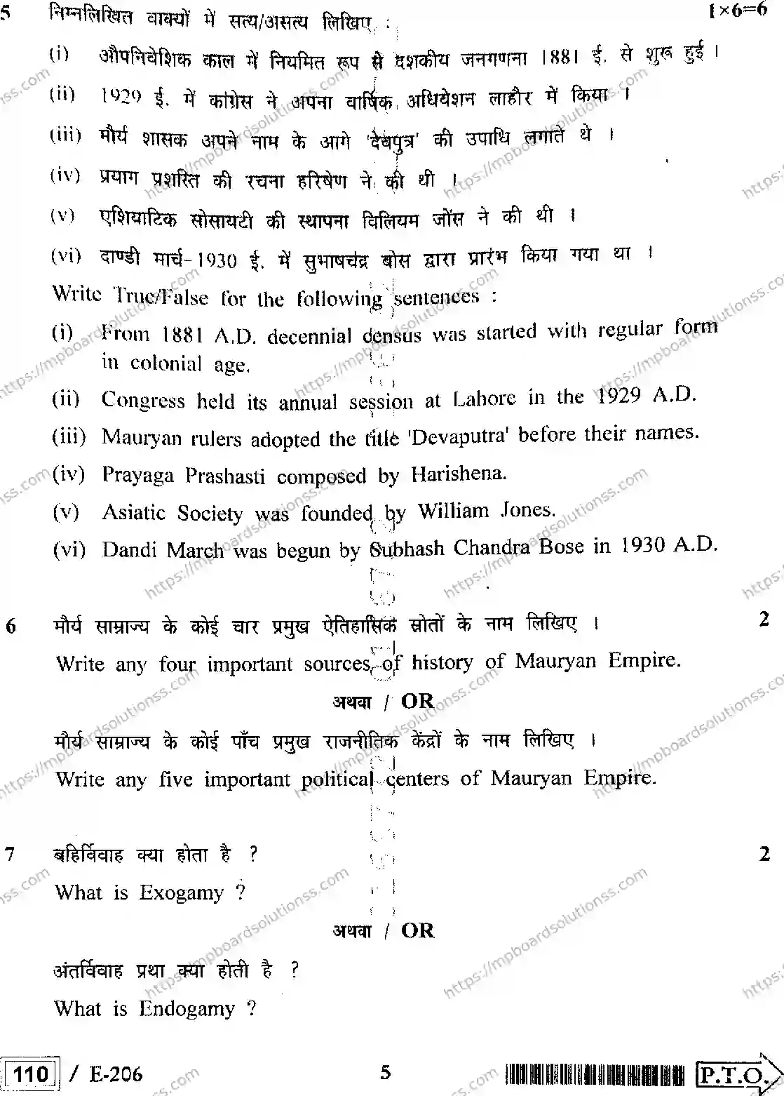 MP Board Class 12 History HE-427436 Final Paper 2022 Image 5
