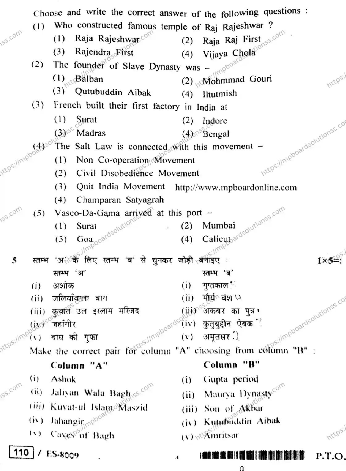 MP Board Class 12 History HE-468105 Final Paper 2020 Image 4