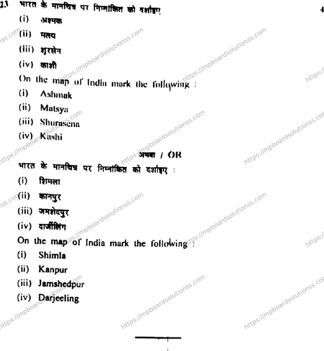 MP Board Class 12 History HE Supplementary-799314 Final Paper 2022 Image 9