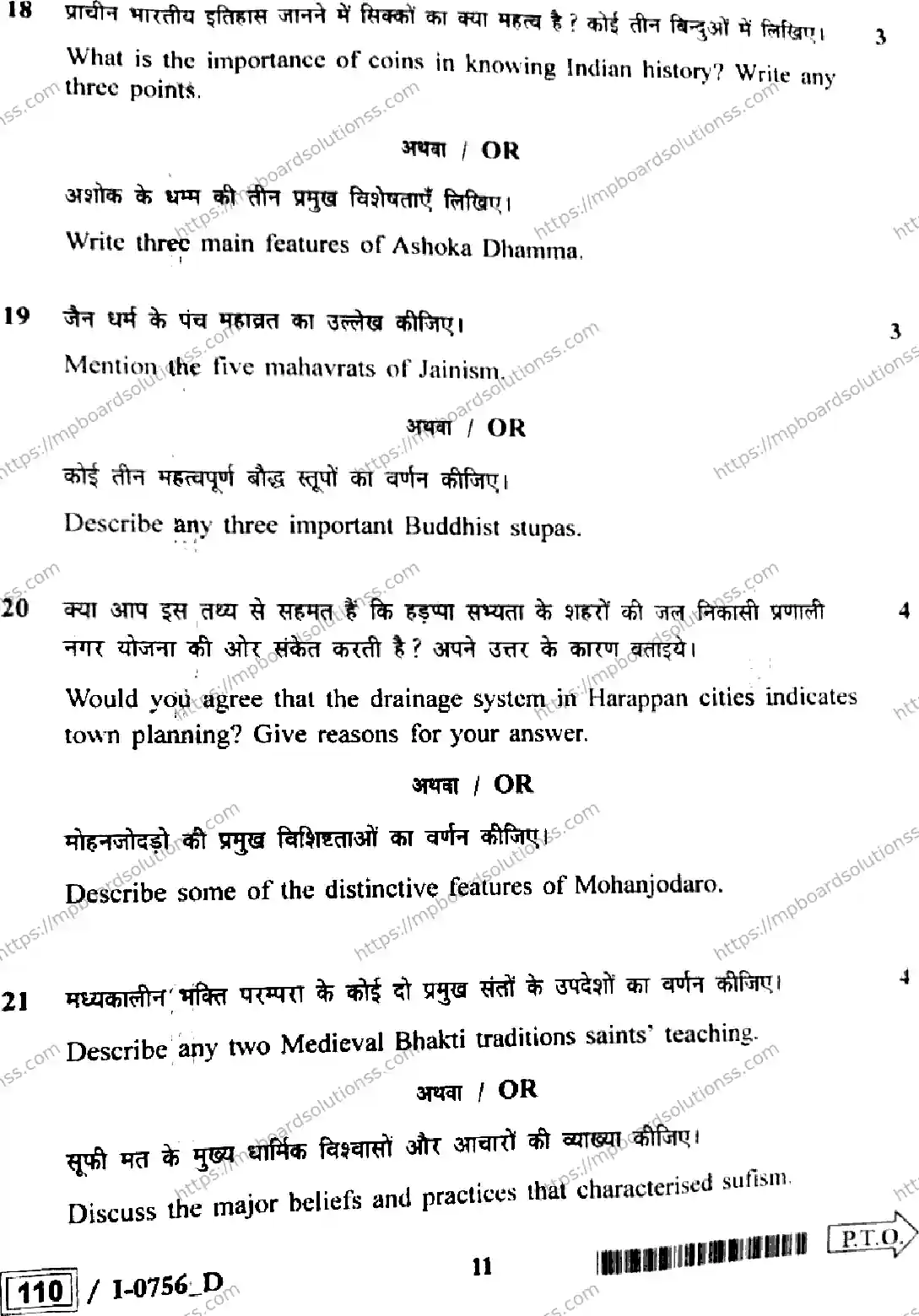 MP Board Class 12 History I Set D-489454 Final Paper 2024 Image 11