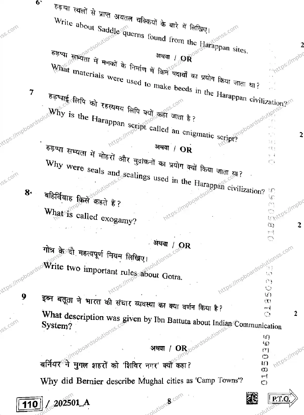 MP Board Class 12 History Set A-558927 Final Paper 2025 Image 8