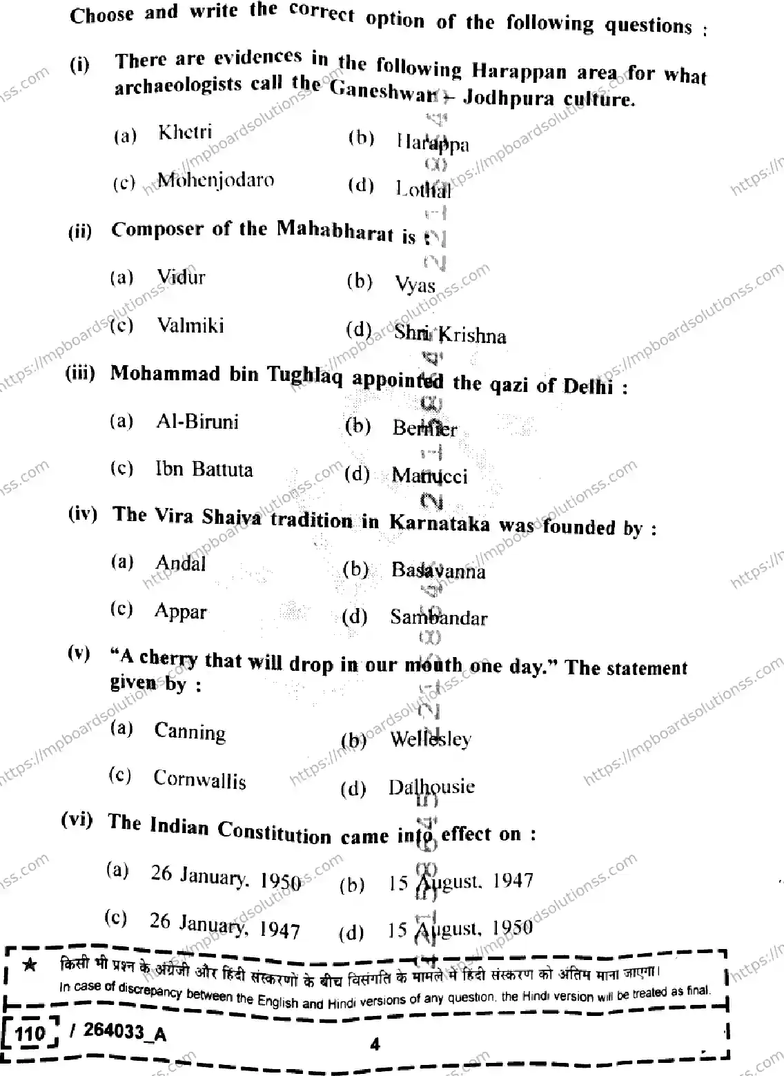 MP Board Class 12 History Set A-679222 Final Paper 2026 Image 4