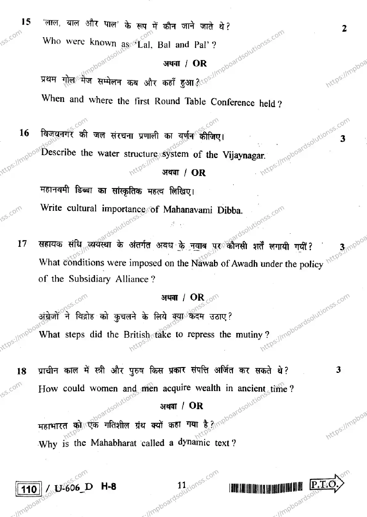 MP Board Class 12 History U Set D-783393 Final Paper 2023 Image 11