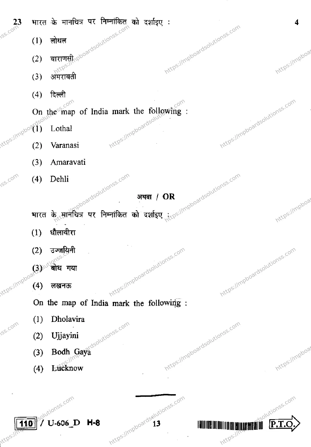 MP Board Class 12 History U Set D-783393 Final Paper 2023 Image 13