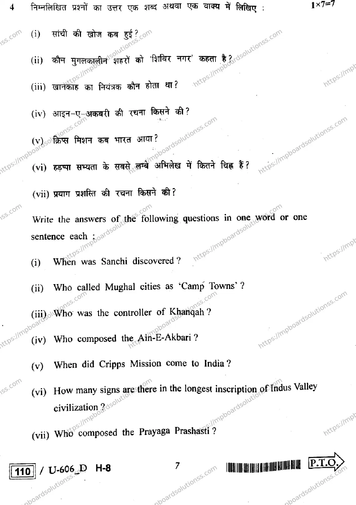 MP Board Class 12 History U Set D-783393 Final Paper 2023 Image 7