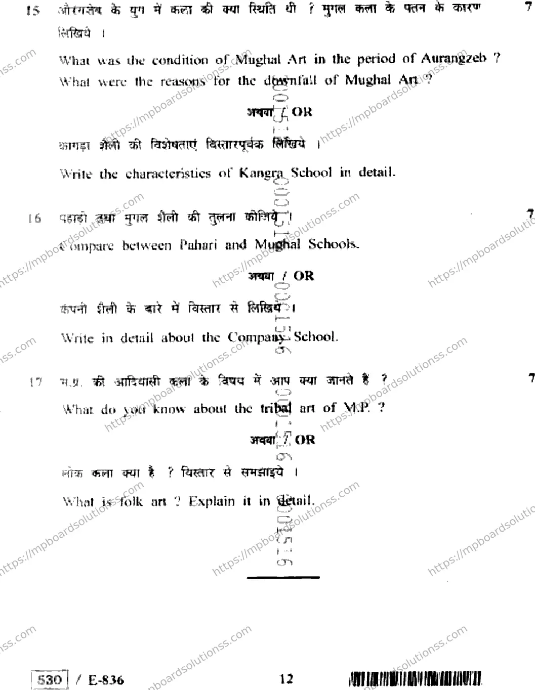 MP Board Class 12 History of Indian Art HE-786966 Final Paper 2020 Image 12