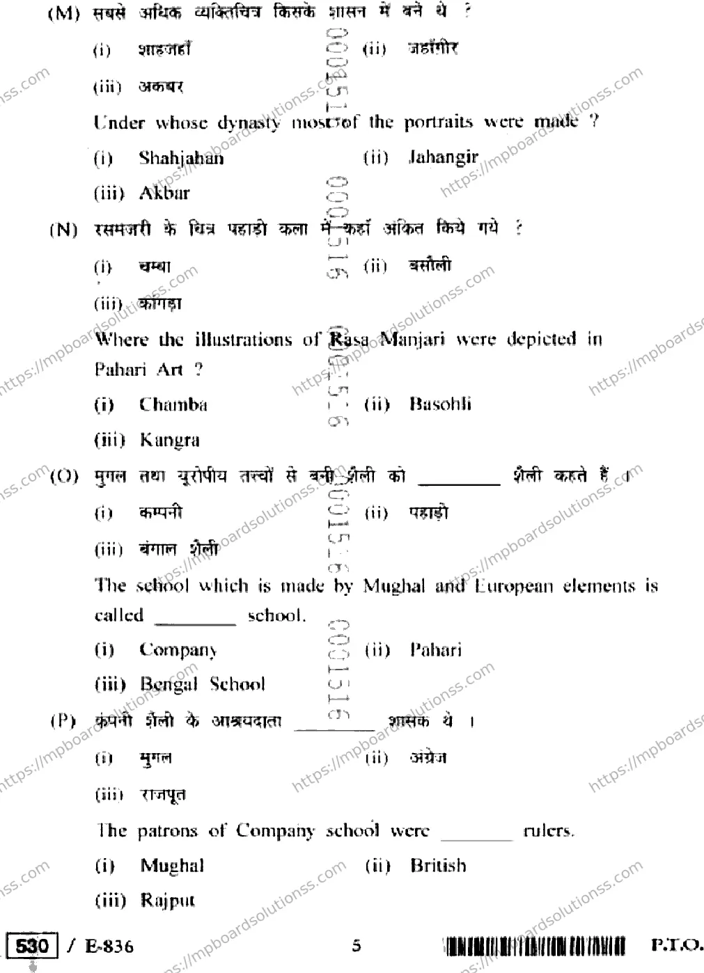 MP Board Class 12 History of Indian Art HE-786966 Final Paper 2020 Image 5