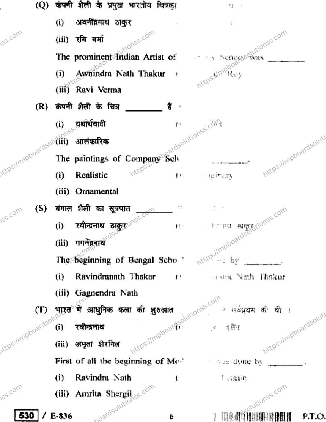 MP Board Class 12 History of Indian Art HE-786966 Final Paper 2020 Image 6