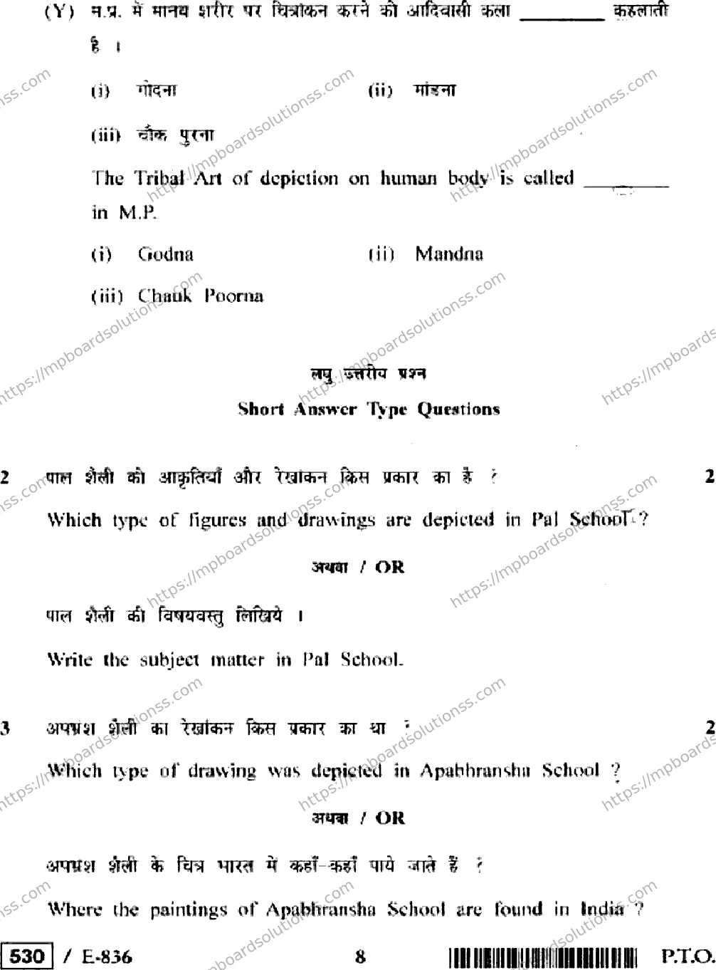 MP Board Class 12 History of Indian Art HE-786966 Final Paper 2020 Image 8