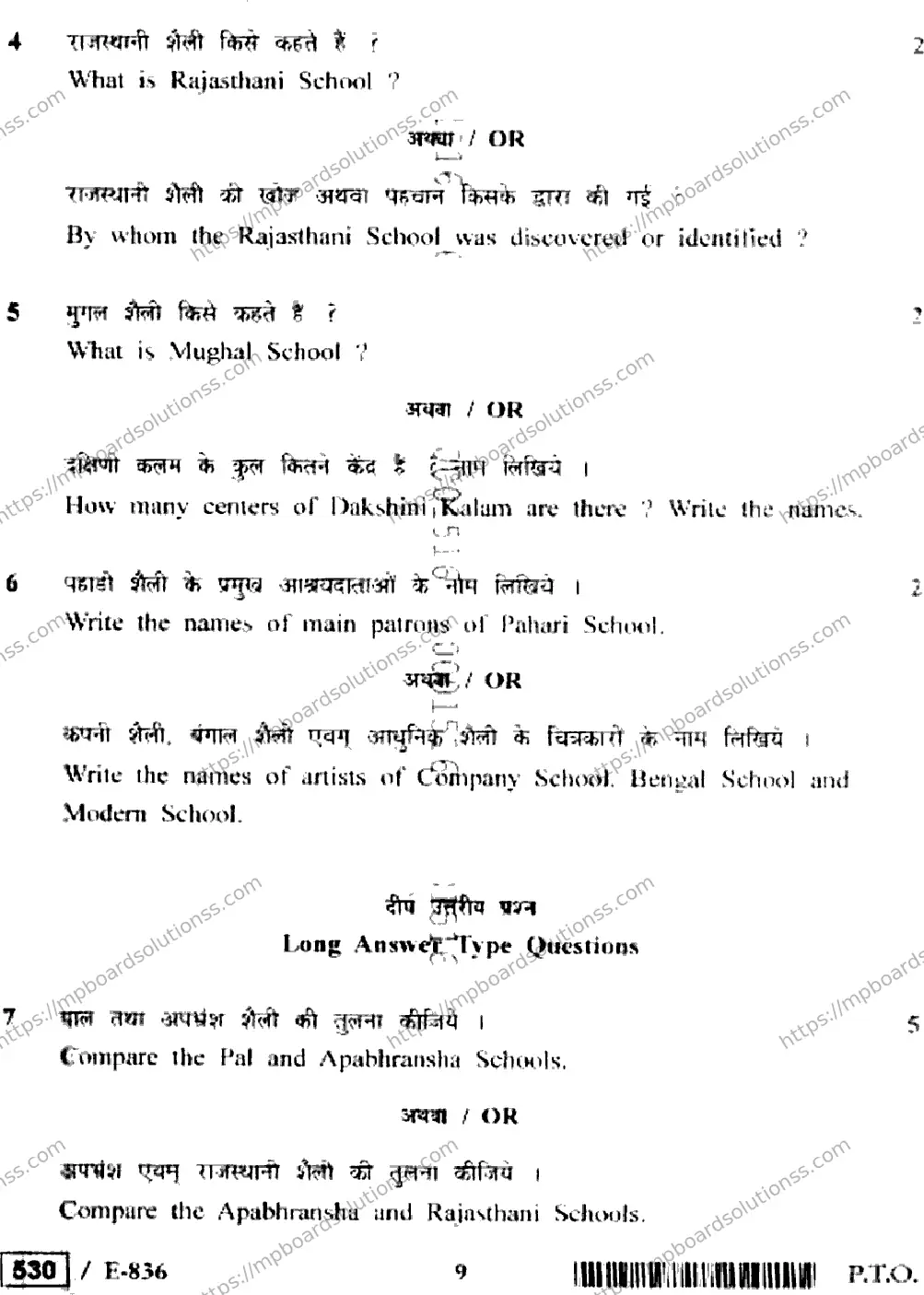 MP Board Class 12 History of Indian Art HE-786966 Final Paper 2020 Image 9