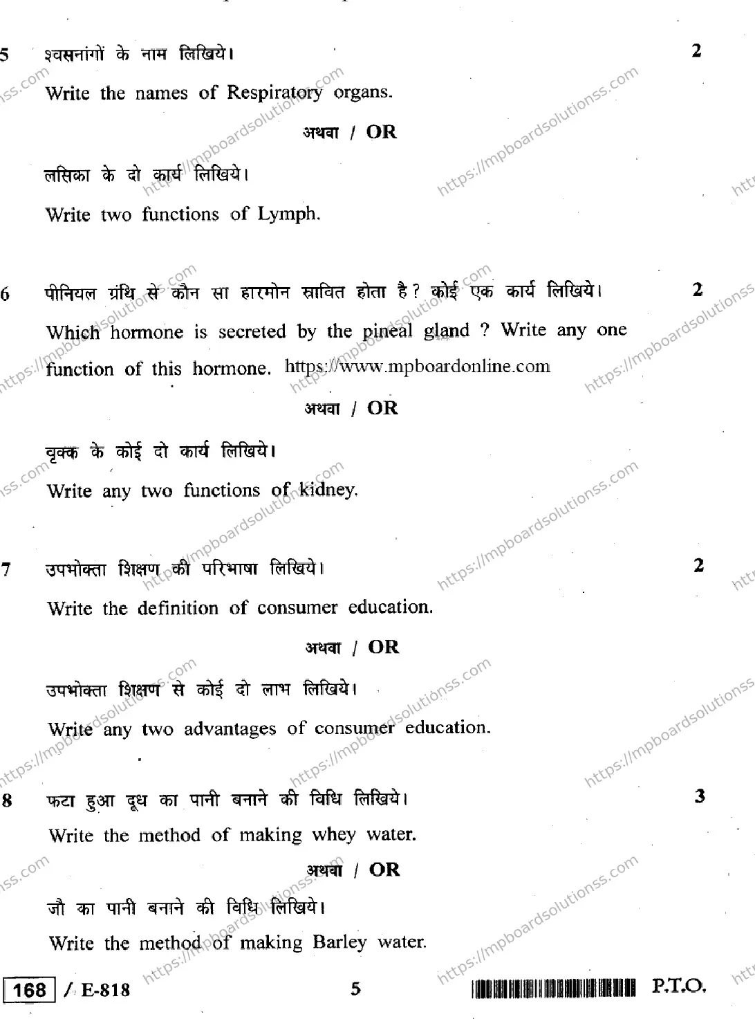MP Board Class 12 Home,Science,Anatomy,Physilogy & Hygine HE-435748 Final Paper 2020 Image 5