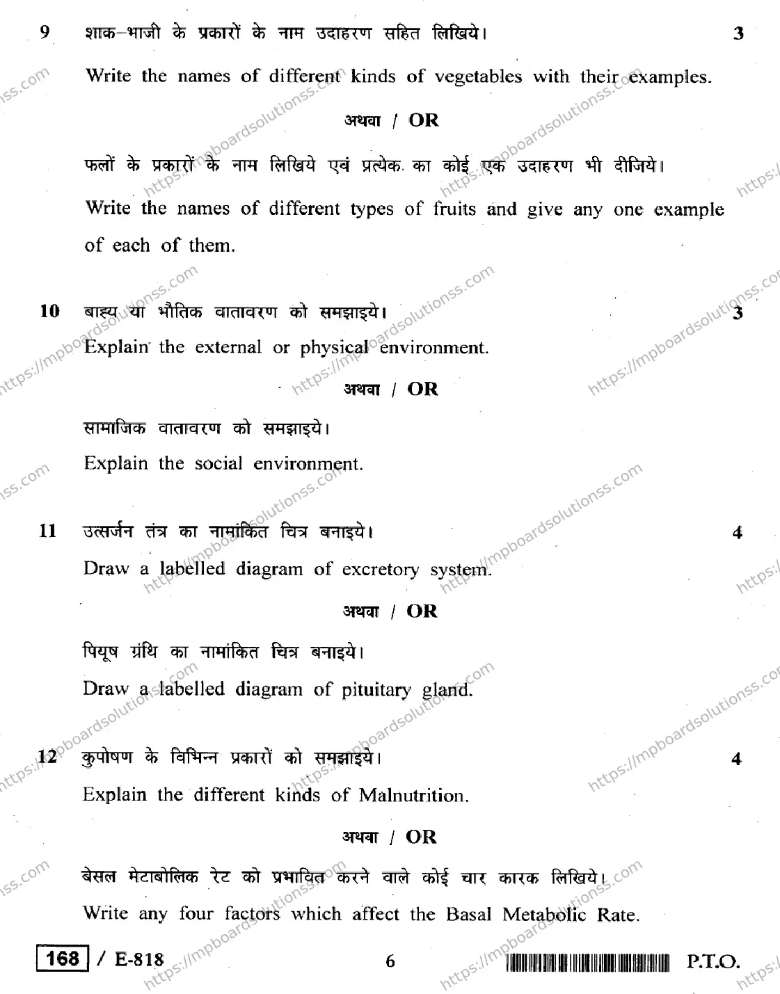 MP Board Class 12 Home,Science,Anatomy,Physilogy & Hygine HE-435748 Final Paper 2020 Image 6