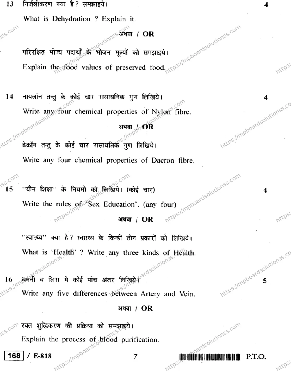 MP Board Class 12 Home,Science,Anatomy,Physilogy & Hygine HE-435748 Final Paper 2020 Image 7