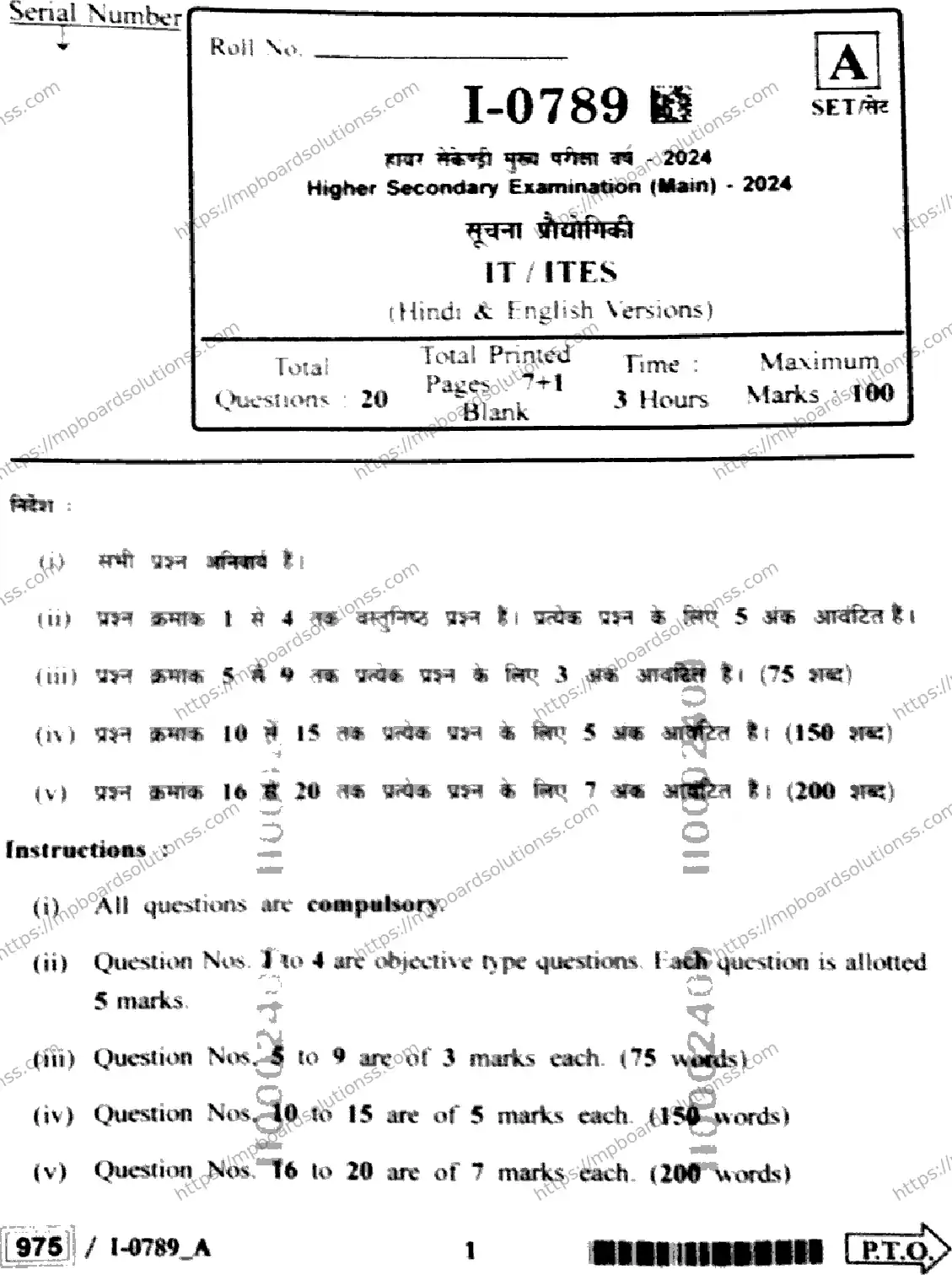 MP Board Class 12 IT ITES I Set A-505019 Final Paper 2024 Image 1