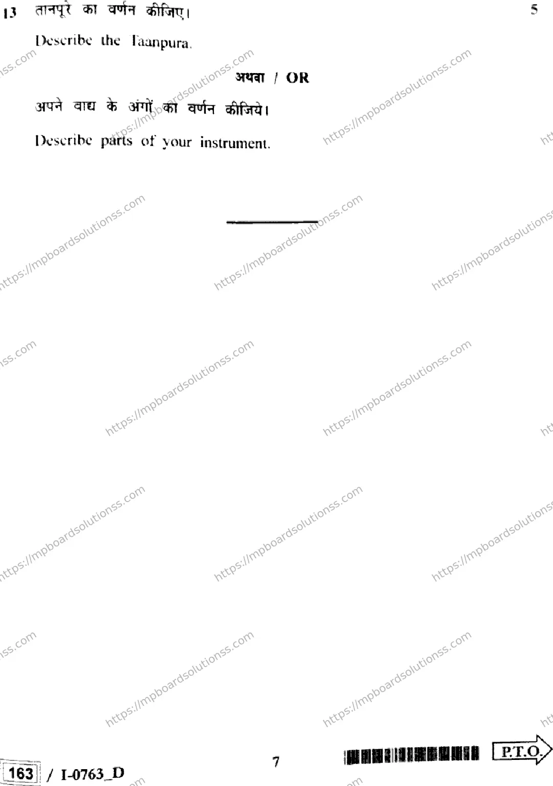 MP Board Class 12 Indian Music Gayan Vadan I Set D-145144 Final Paper 2024 Image 7