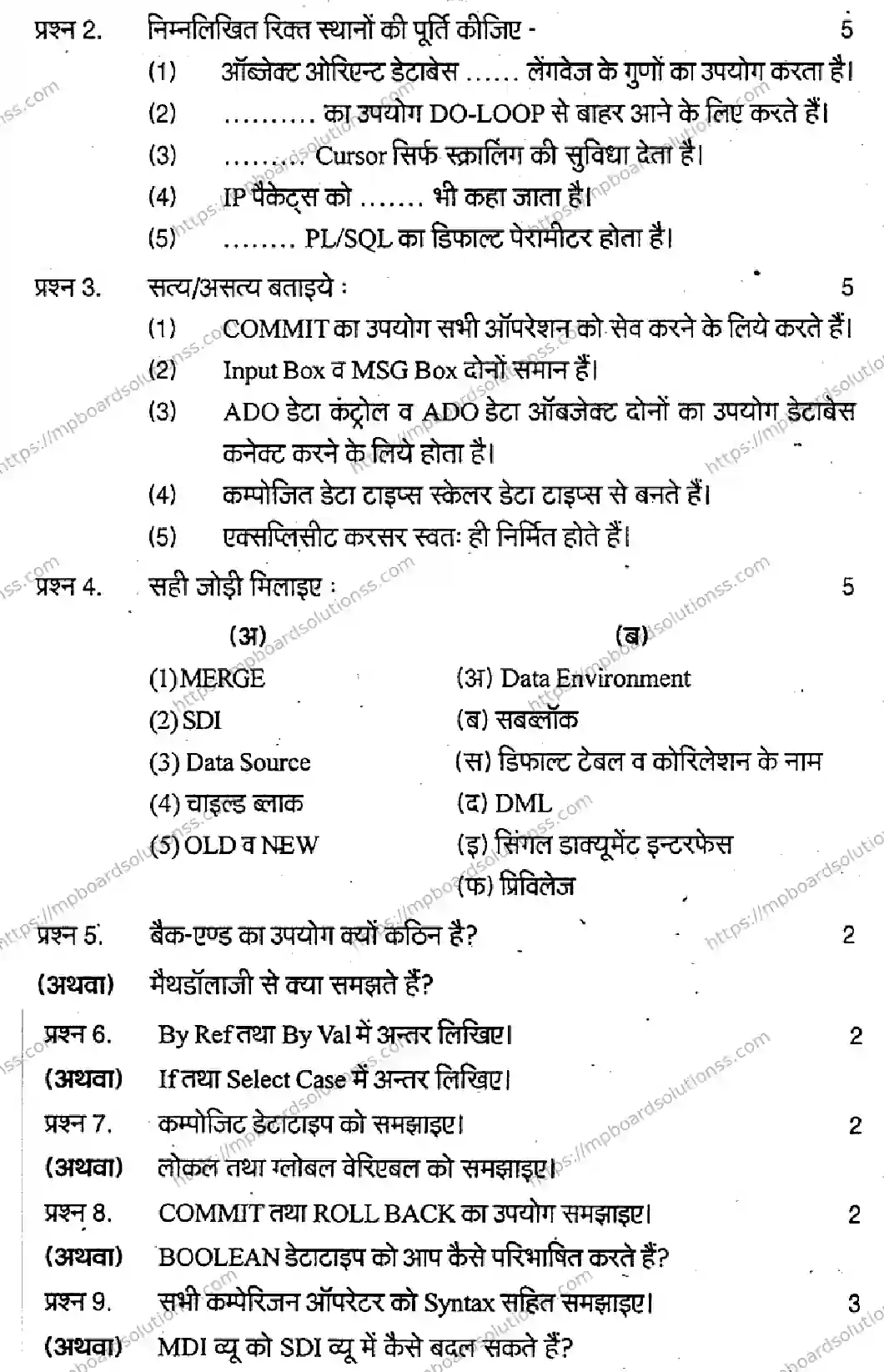 MP Board Class 12 Informatics Practices-507219 Final Paper 2018 Image 2