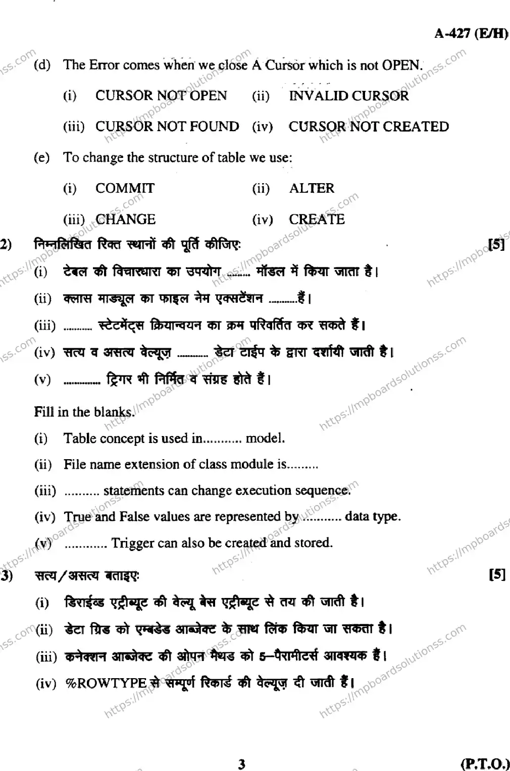 MP Board Class 12 Informatics Practices EH-498420 Final Paper 2017 Image 3