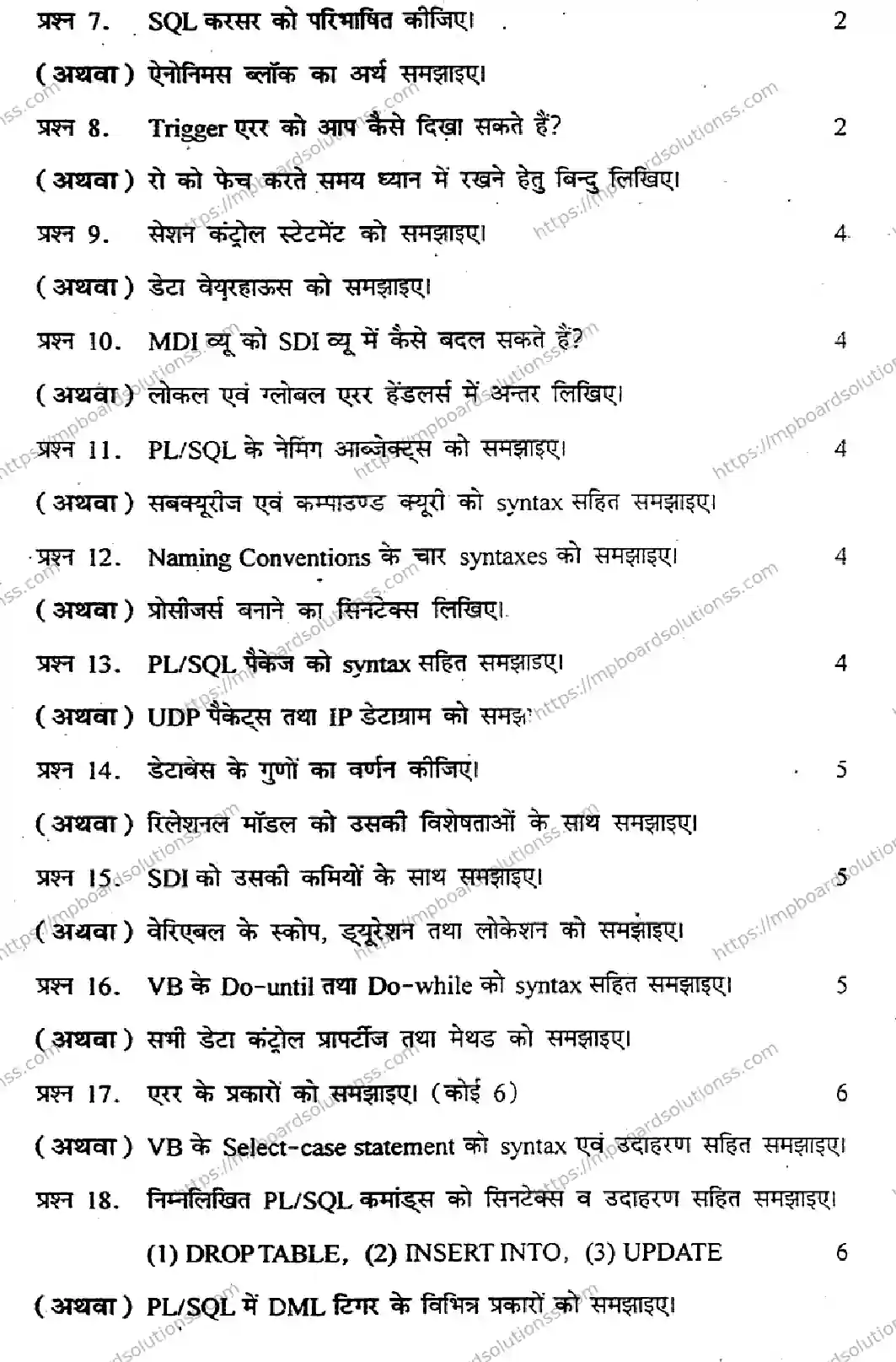 MP Board Class 12 Informatics Practices HE-258584 Final Paper 2016 Image 3