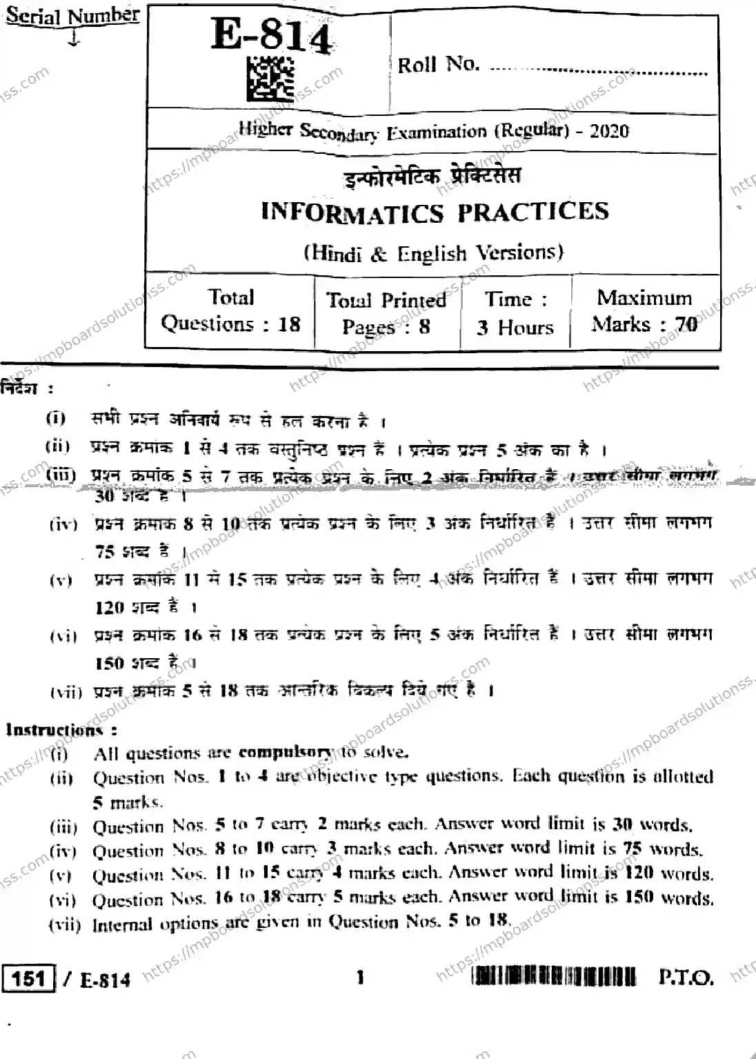 MP Board Class 12 Informatics Practices HE-305404 Final Paper 2020 Image 1