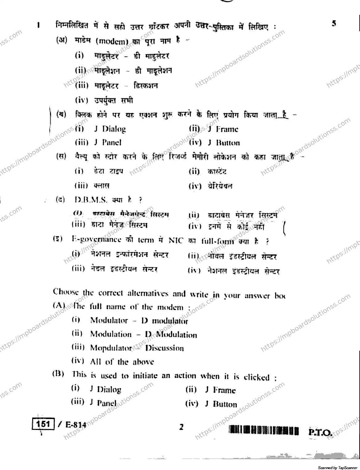 MP Board Class 12 Informatics Practices HE-305404 Final Paper 2020 Image 2