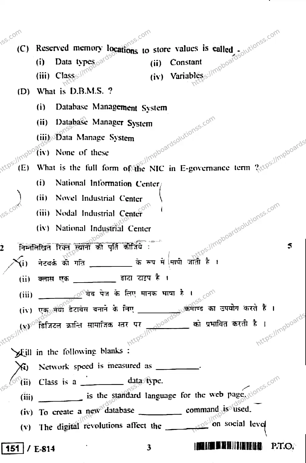 MP Board Class 12 Informatics Practices HE-305404 Final Paper 2020 Image 3