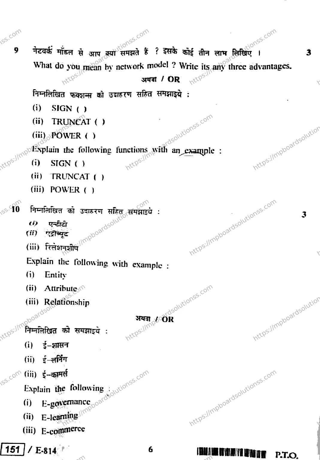 MP Board Class 12 Informatics Practices HE-305404 Final Paper 2020 Image 6