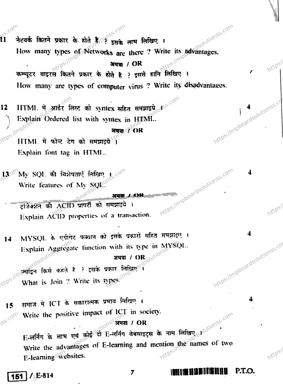 MP Board Class 12 Informatics Practices HE-305404 Final Paper 2020 Image 7
