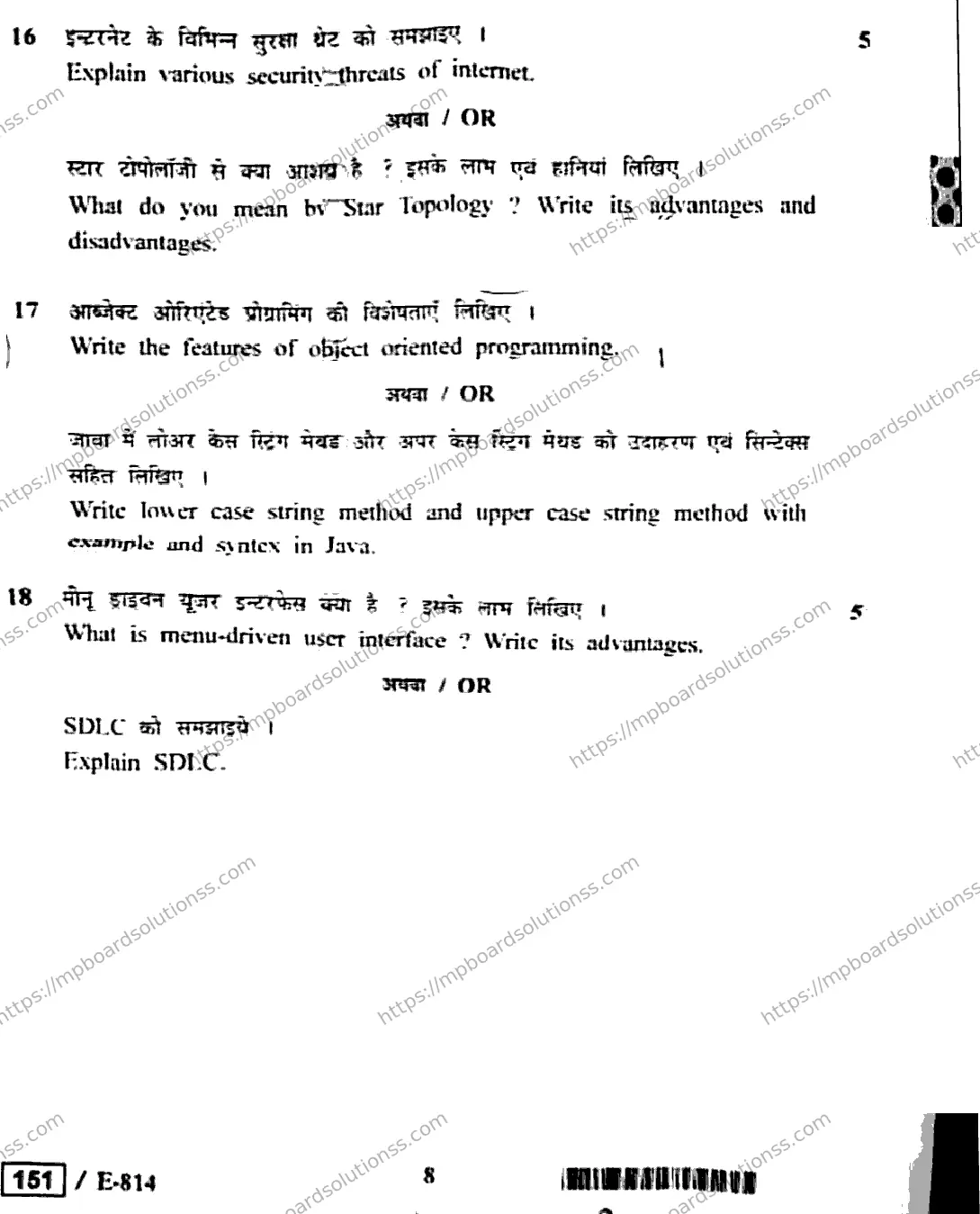 MP Board Class 12 Informatics Practices HE-305404 Final Paper 2020 Image 8
