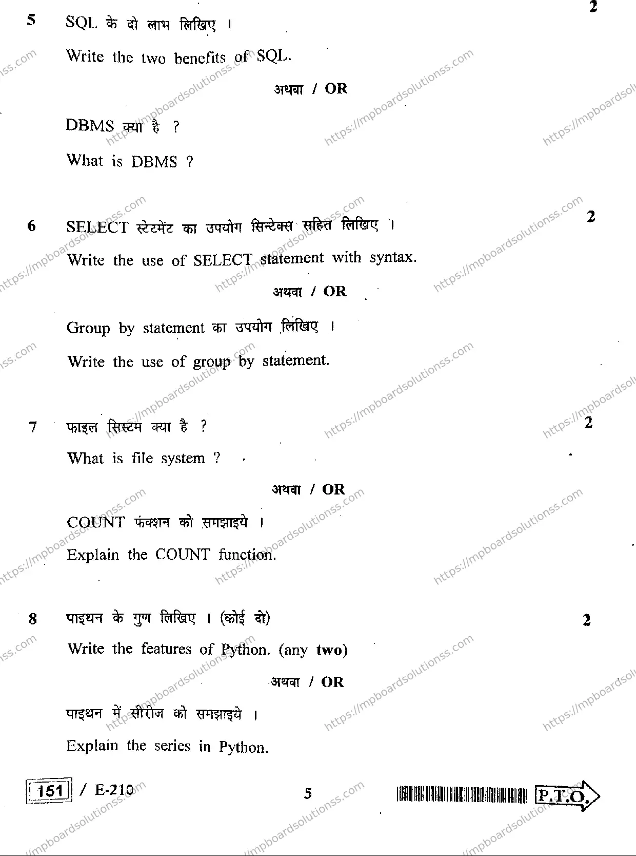 MP Board Class 12 Informatics Practices HE-888181 Final Paper 2022 Image 5