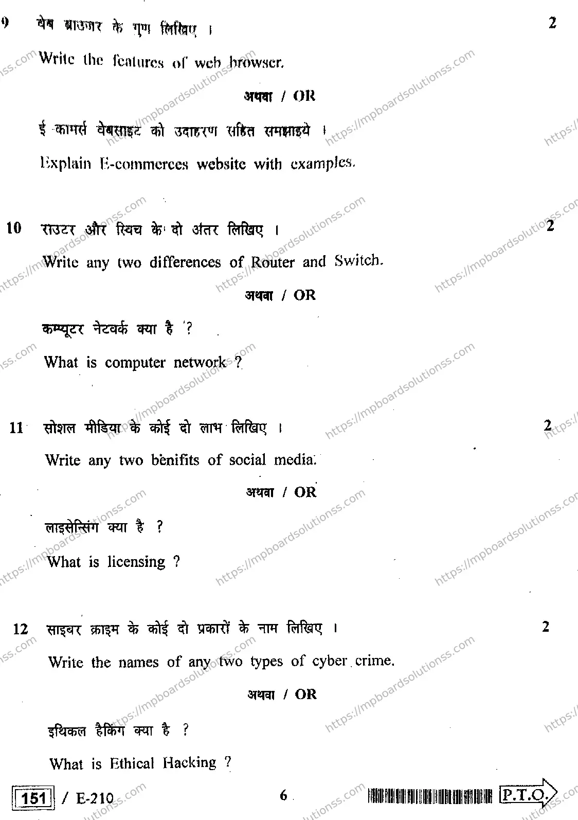 MP Board Class 12 Informatics Practices HE-888181 Final Paper 2022 Image 6