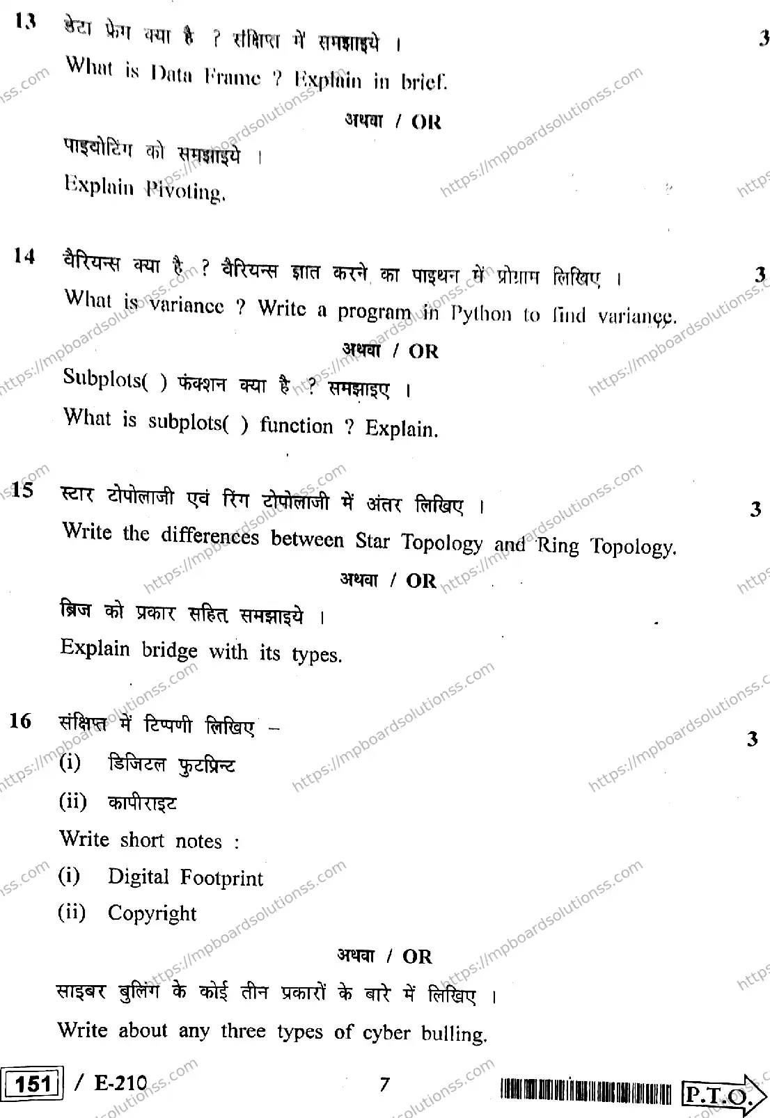 MP Board Class 12 Informatics Practices HE-888181 Final Paper 2022 Image 7