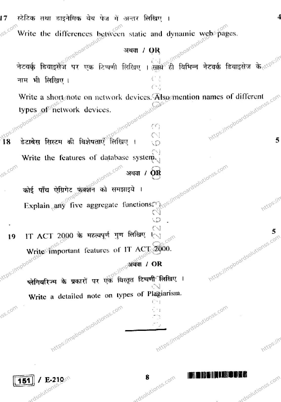 MP Board Class 12 Informatics Practices HE-888181 Final Paper 2022 Image 8