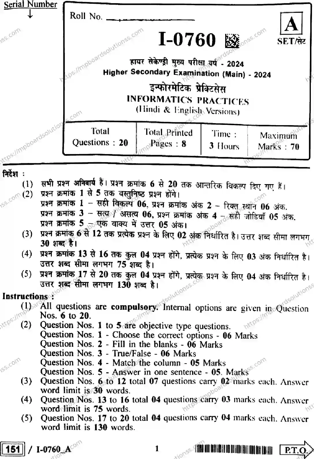 MP Board Class 12 Informatics Practices I Set A-856262 Final Paper 2024 Image 1