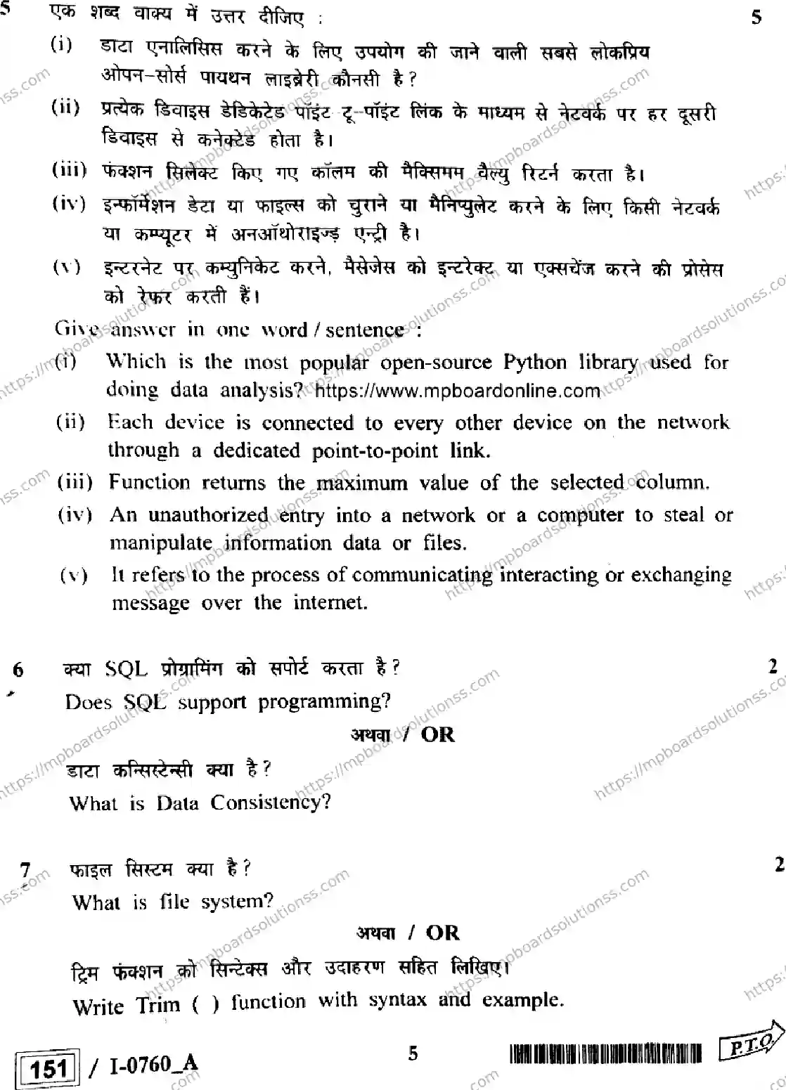MP Board Class 12 Informatics Practices I Set A-856262 Final Paper 2024 Image 5