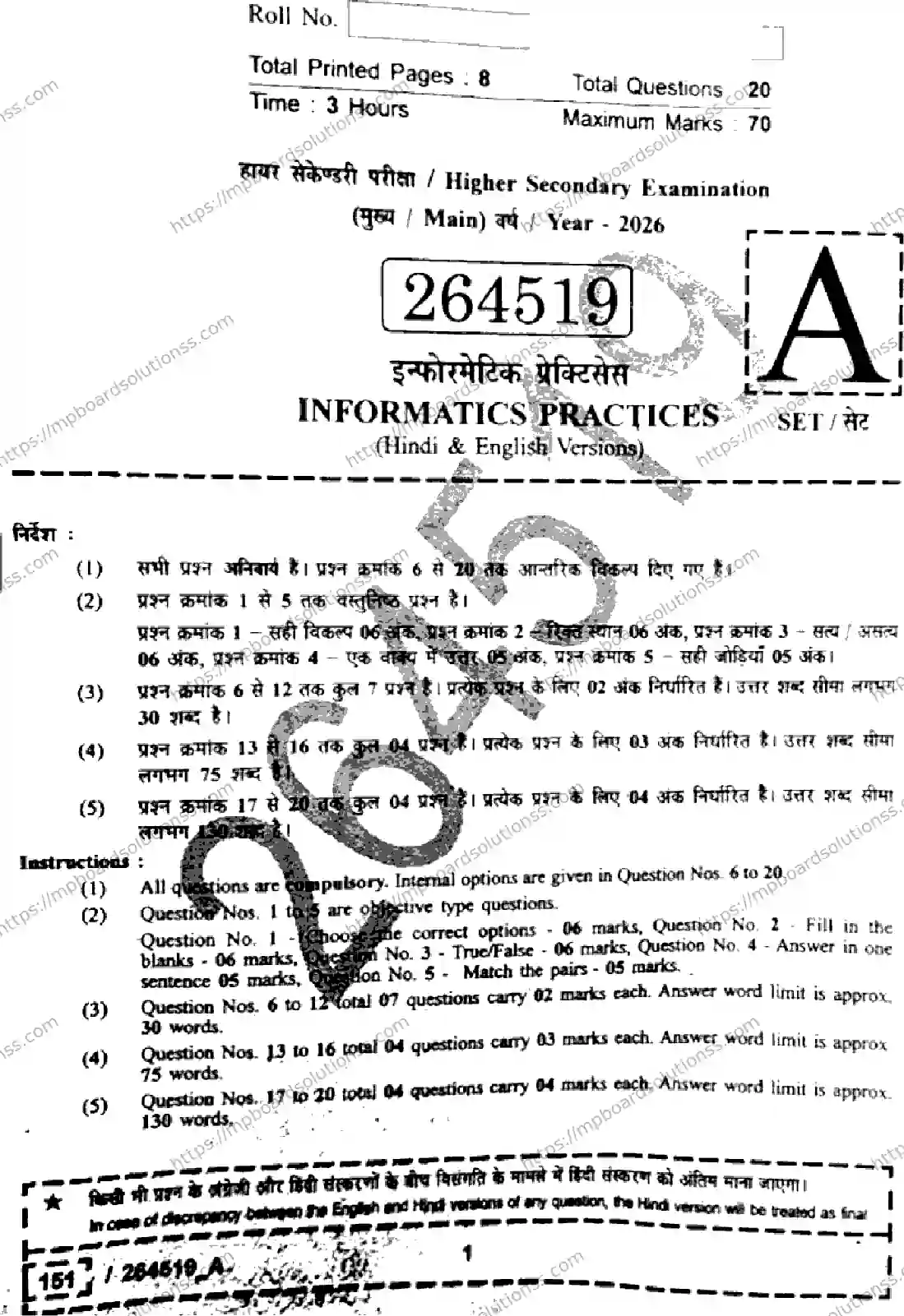 MP Board Class 12 Information Practices Set A-830924 Final Paper 2026 Image 1