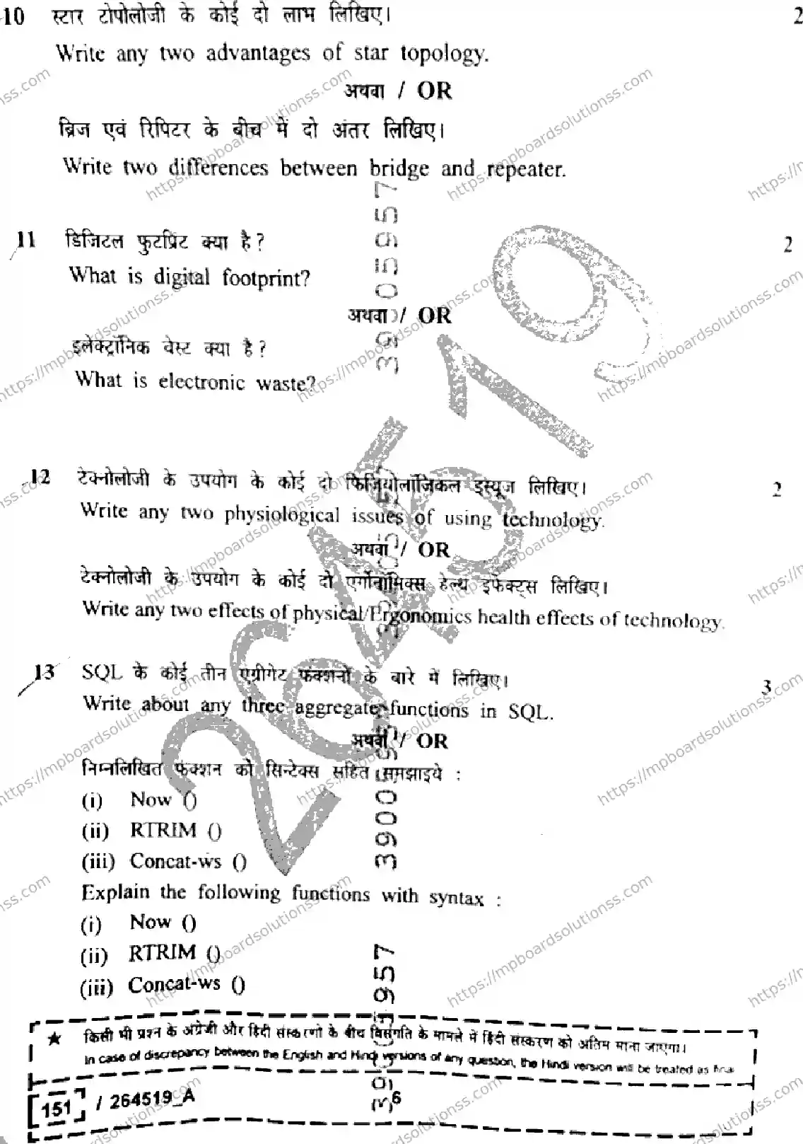 MP Board Class 12 Information Practices Set A-830924 Final Paper 2026 Image 6