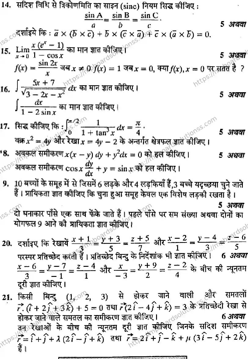 MP Board Class 12 Mathematics HM-939708 Final Paper 2013 Image 4