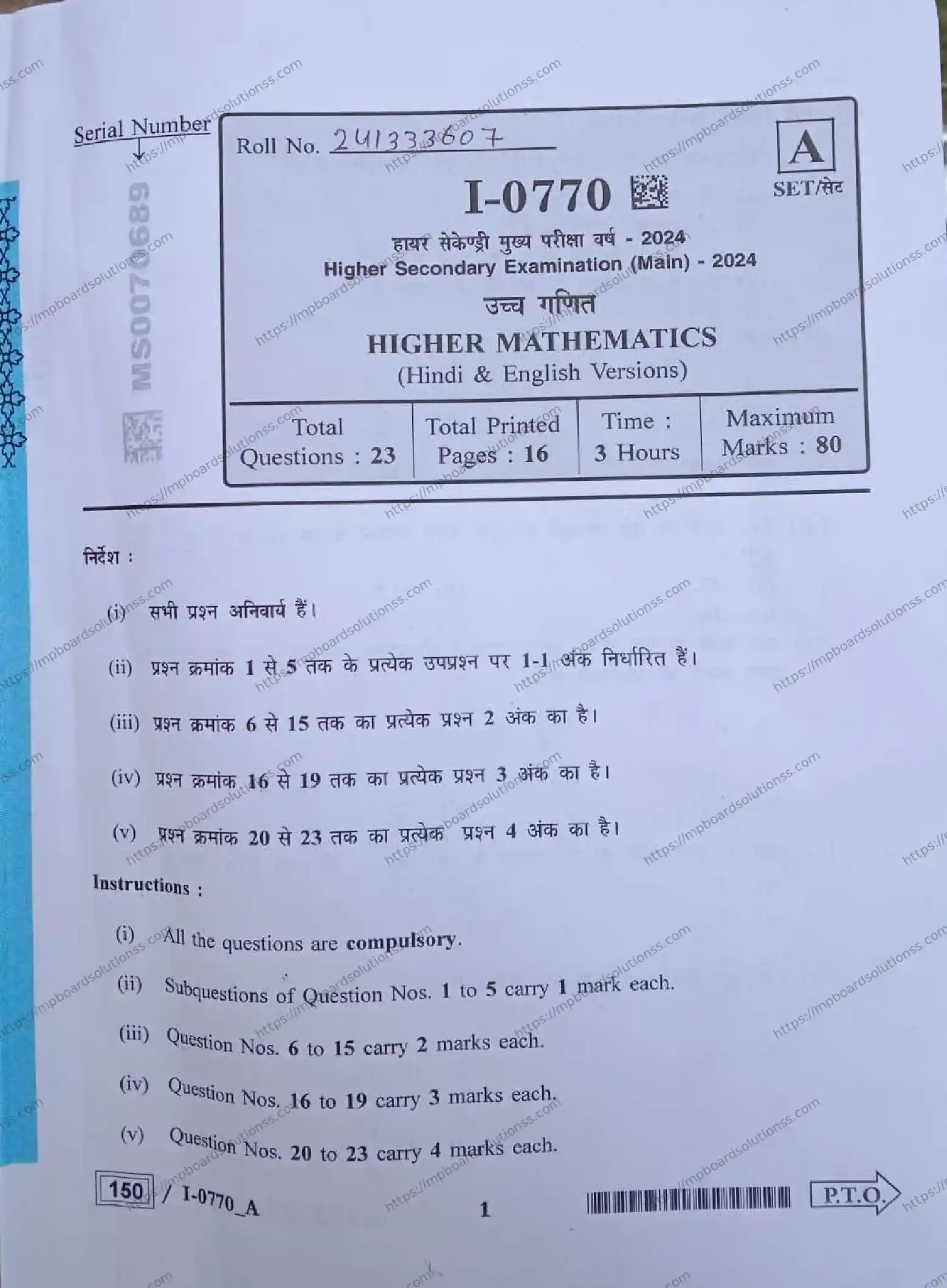 MP Board Class 12 Mathematics I Set A-804115 Final Paper 2024 Image 1