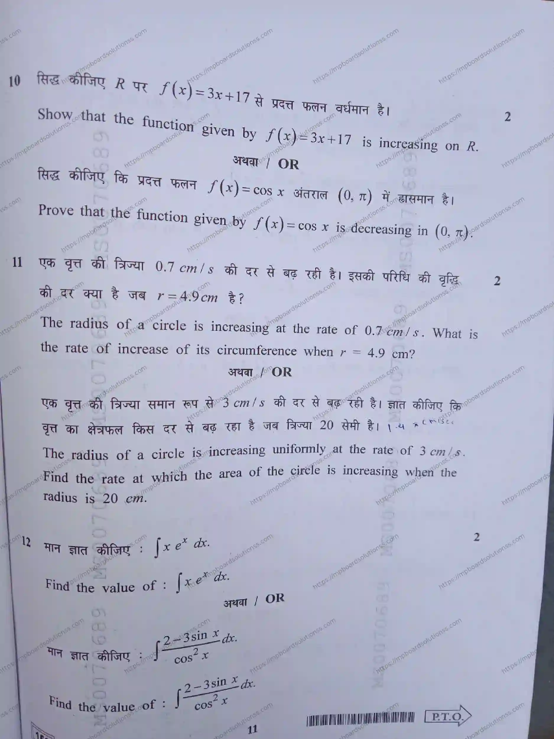 MP Board Class 12 Mathematics I Set A-804115 Final Paper 2024 Image 11