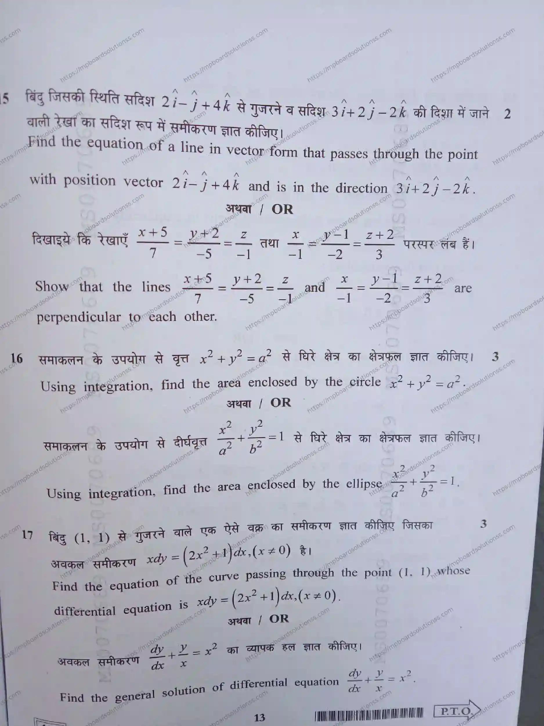 MP Board Class 12 Mathematics I Set A-804115 Final Paper 2024 Image 13